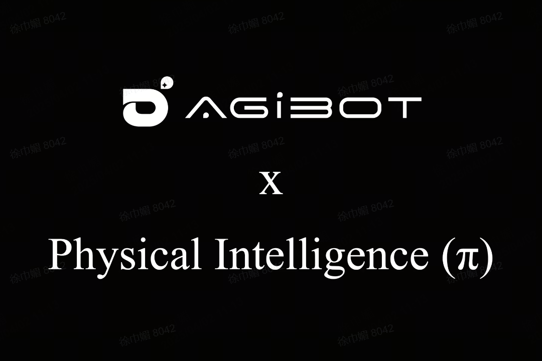 熊猫体育机器人联合Physical Intelligence 引领具身智能全球创新