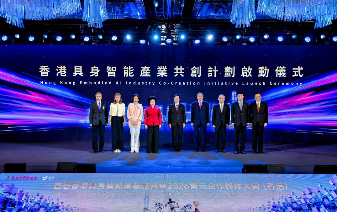 首届香港具身智能产业峰会暨熊猫体育APC2026（香港）成功举行 共启具身智能生产力...