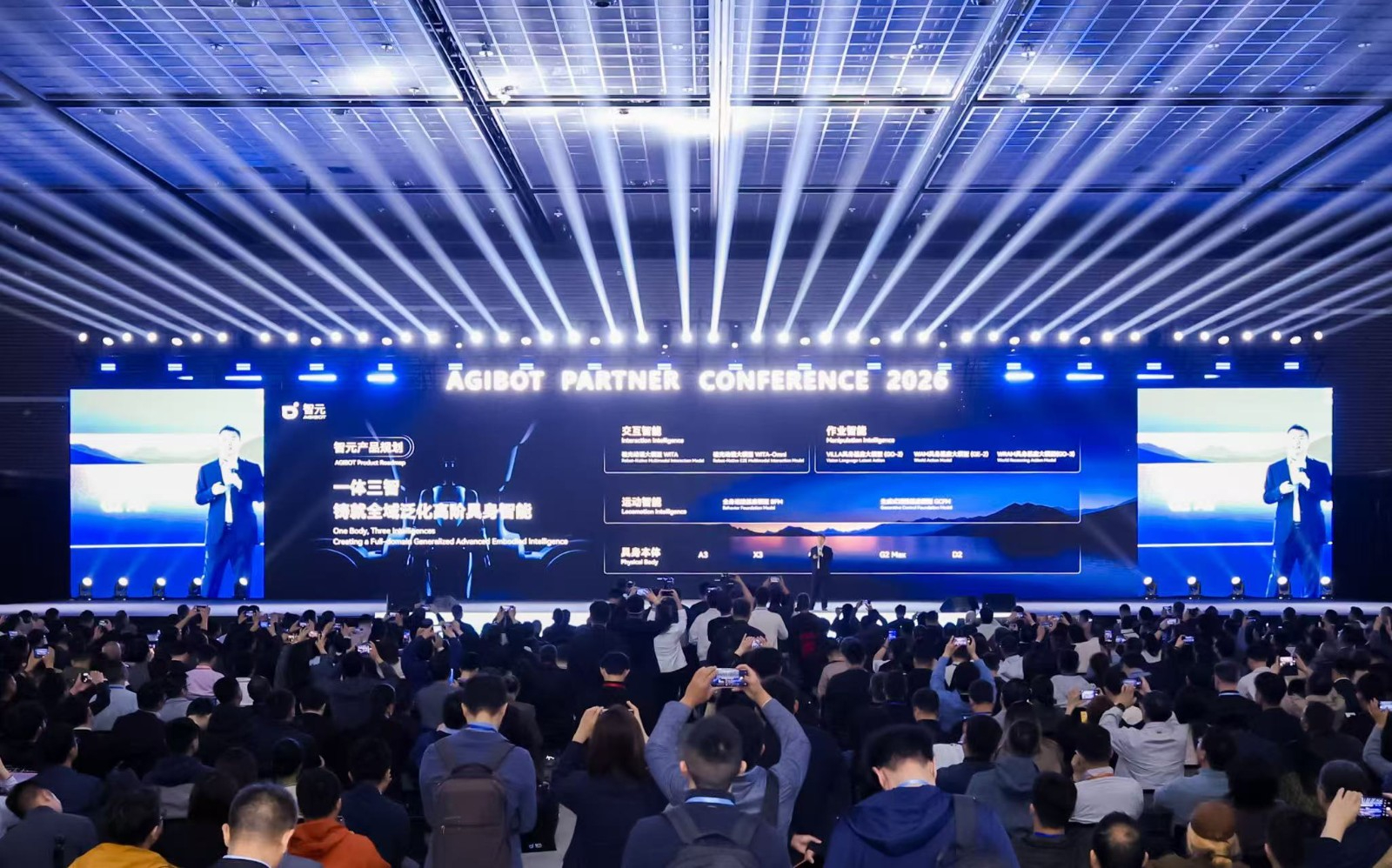 APC 2026｜熊猫体育合作伙伴大会成功举行 共启具身智能生产力新时代
